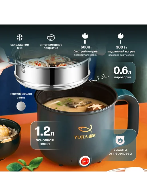 Миниатюрная суповарка 1 2л для дома и общаги темно-зеленый, 2 л, фото 2