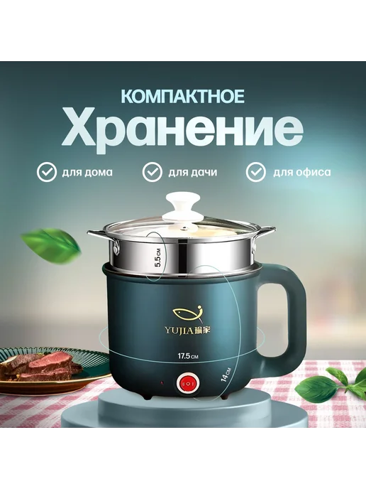 Миниатюрная суповарка 1 2л для дома и общаги темно-зеленый, 2 л, фото 3