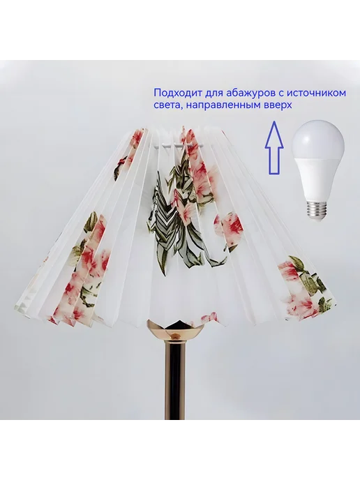 Абажур для ламп, ткань и ПВХ, 240*150 мм, E27 Разноцветный, 400x100x180