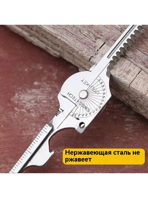 Мультитул-брелок мини ключ 8в1 открывалка отвёртка ключи, вариант, фото 6
