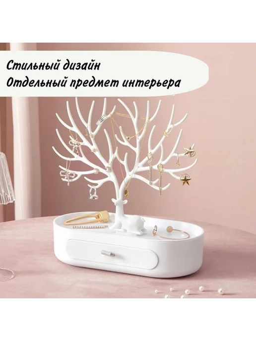 Подставка для украшений ОЛЕНЬ С ЯЩИКОМ светло-розовый, розовый, фото 2