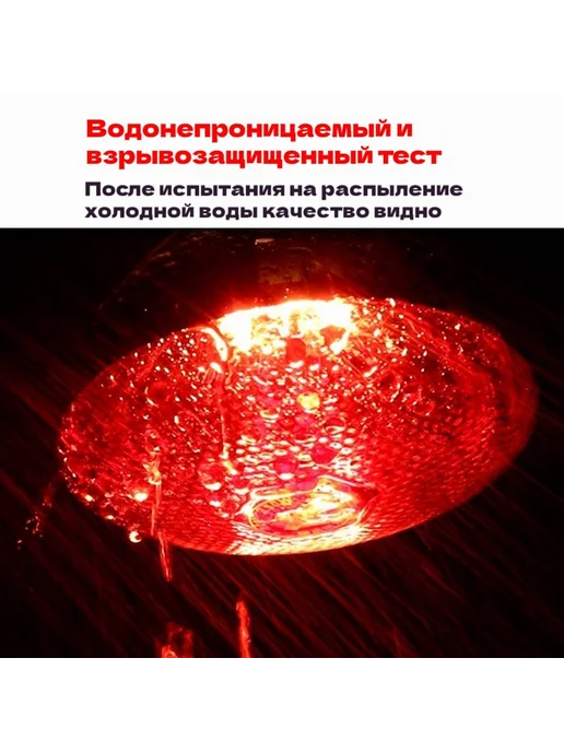 Инфракрасная лампа для обогрева животных 250W E27 1шт, 250 Вт, 1 шт, фото 3