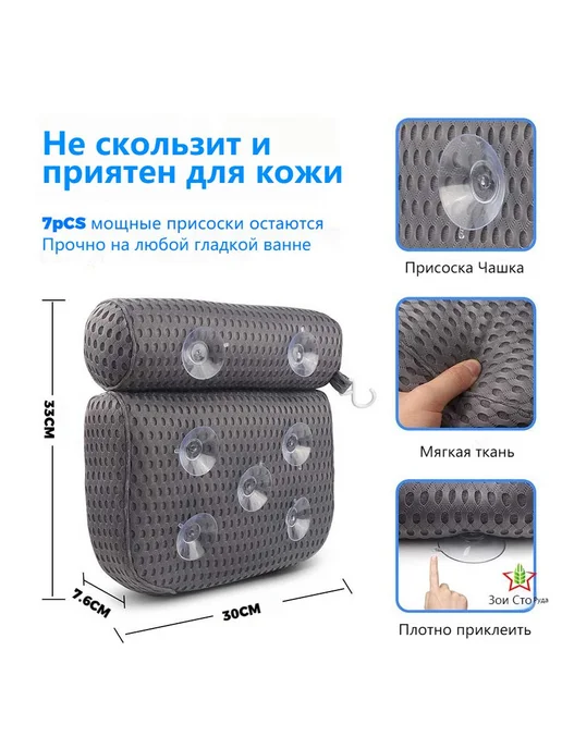Подушка для ванны подголовник на присосках Черное, черный, фото 4
