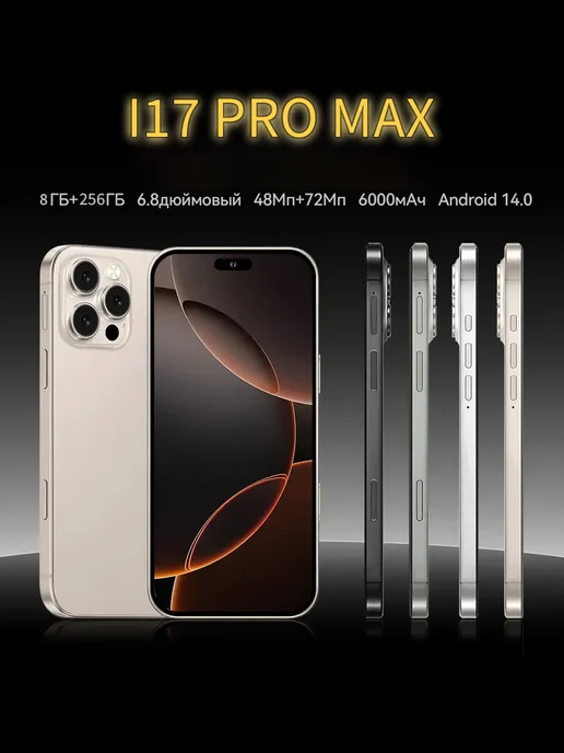 Смартфон Pro Max 1 6/256 ГБ, черный, фото 2