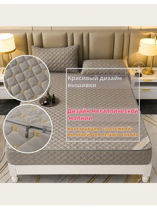 утолщенный стеганый чехол для матраса с застежкой-молнией, вариант, фото 3