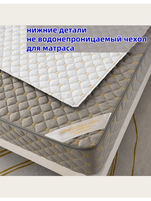 утолщенный стеганый чехол для матраса с застежкой-молнией, вариант, фото 5