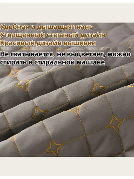 утолщенный стеганый чехол для матраса с застежкой-молнией, вариант, фото 6