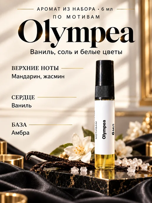 Подарочный набор ЖЕНСКИХ ДУХОВ 5 шт по 6мл, 5 шт, 6 мл, фото 2