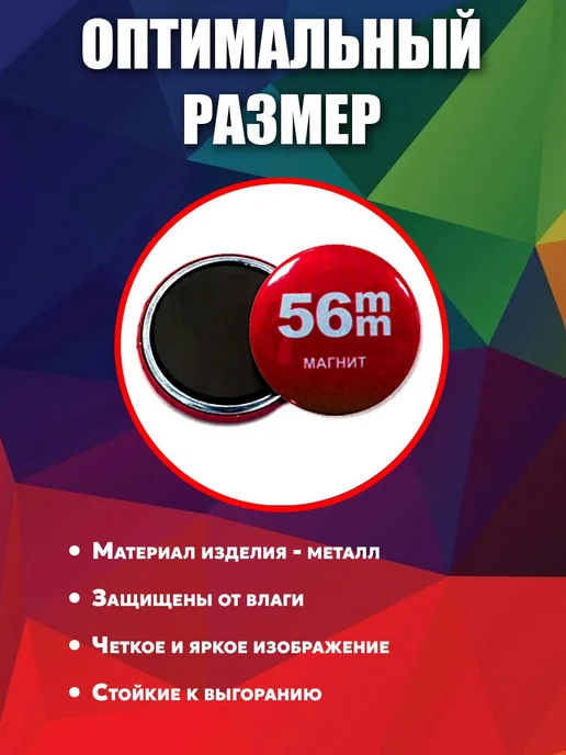 Моя прелесть Магниты Камбоджа. 5 шт диаметром 56 мм, 5 шт, фото 2