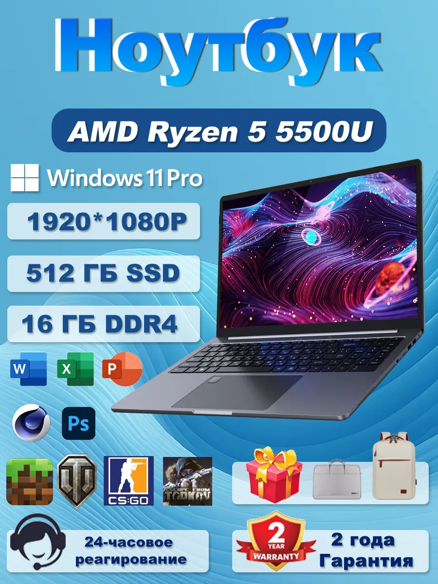 Ноутбук A15 Pro 16" 2.5K 120 Гц AMD Ryzen 5 5500U 16 ГБ+1 ТБ