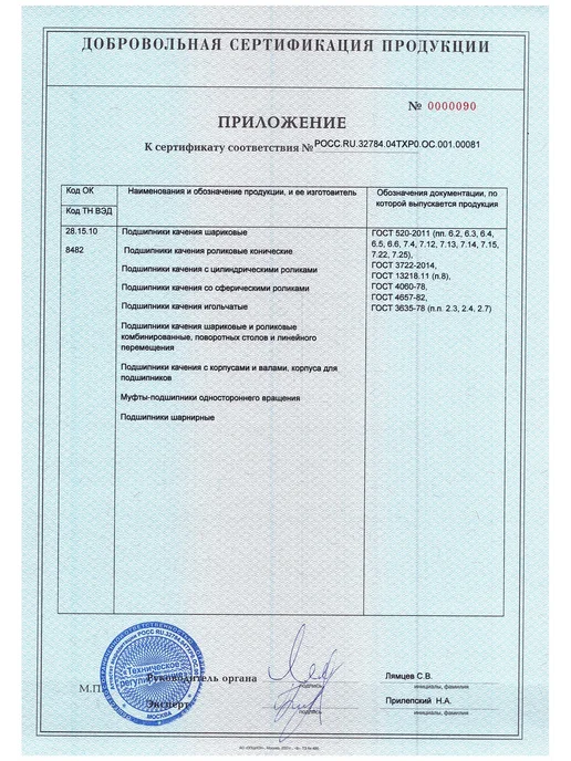 Sferix Подшипник KH4060 PP линейный 40x52x60 мм, 40x52x60 мм, фото 5