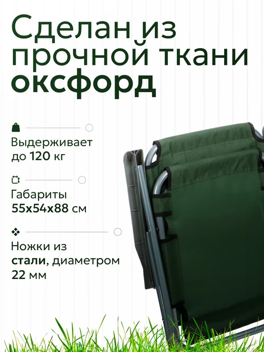 Сималенд Стул складной для дачи и отдыха, вариант, фото 2
