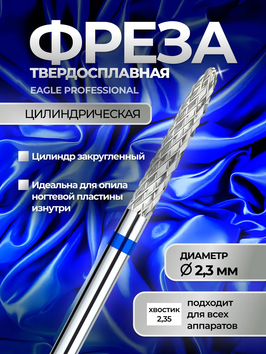 Фреза для выпиливания изнутри твердосплавная игла