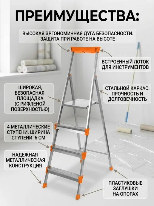 Nika Высокая стремянка 4-х ступенчатая лестница складная, серый, фото 2