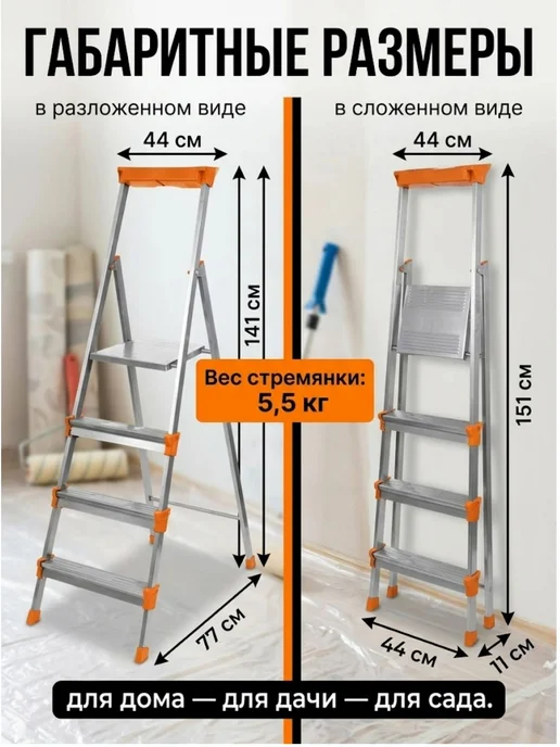 Nika Высокая стремянка 4-х ступенчатая лестница складная, серый, фото 3
