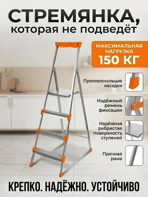 Nika Высокая стремянка 4-х ступенчатая лестница складная, серый, фото 5