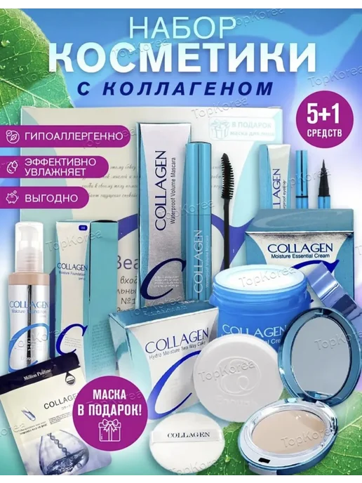 Подарочный набор уходовой косметики, вариант