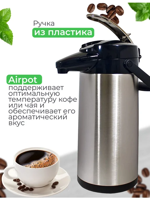 BRAVILOR BONAMAT Термос Furento 7.171.330.101 2,2л колба стекло, 2,2 л, фото 2