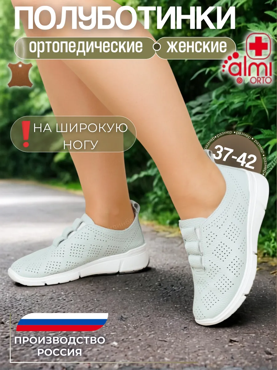 Полуботинки кожаные ортопедические на широкую ногу