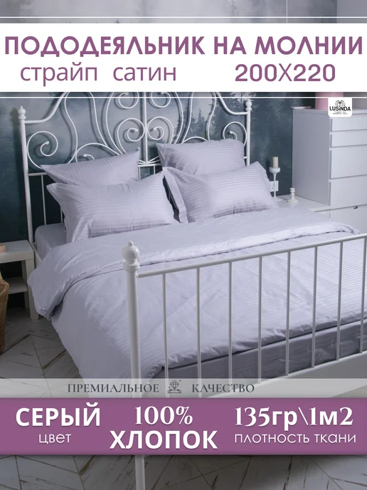 Lusinda Пододеяльник Евро 200х220 хлопок на молнии, 200x220, фото 2