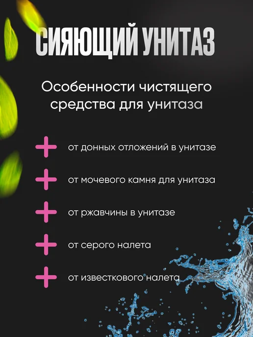 Чистящее средство для унитаза, 300 мл, фото 2