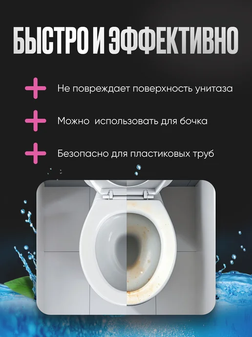 Чистящее средство для унитаза, 300 мл, фото 3