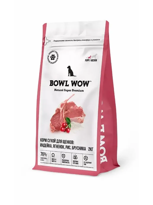 Сухой корм BOWL WOW для собак, щенки, ягненок, 2 кг, фото 3