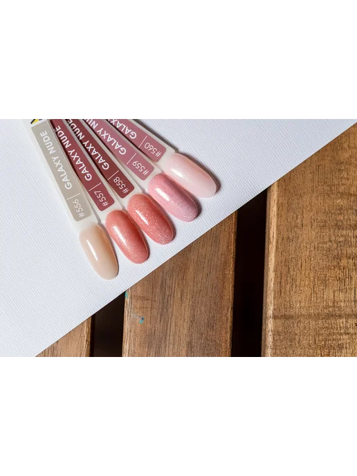 MS PRO Гель-лак для ногтей с шиммером «GALAXY NUDE», фиолетовый, фото 3