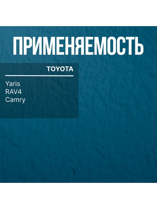 LEX Крюк буксировочный TOYOTA Yaris, RAV4, Camry, вариант, фото 2