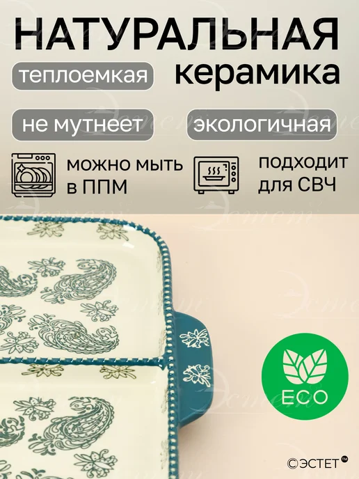 Loraine Менажница керамическая 4 секции, зеленый, фото 5