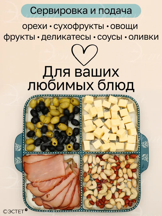 Loraine Менажница керамическая 4 секции, зеленый, фото 7