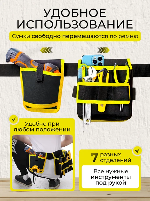 BS MOLL Сумка пояс строительная для инструментов монтажника, черный, фото 2