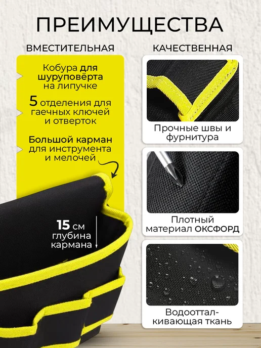 BS MOLL Сумка пояс строительная для инструментов монтажника, черный, фото 4