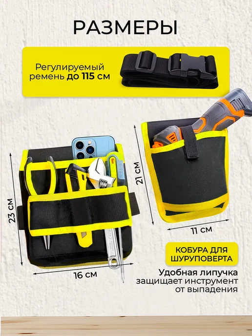 BS MOLL Сумка пояс строительная для инструментов монтажника, черный, фото 5