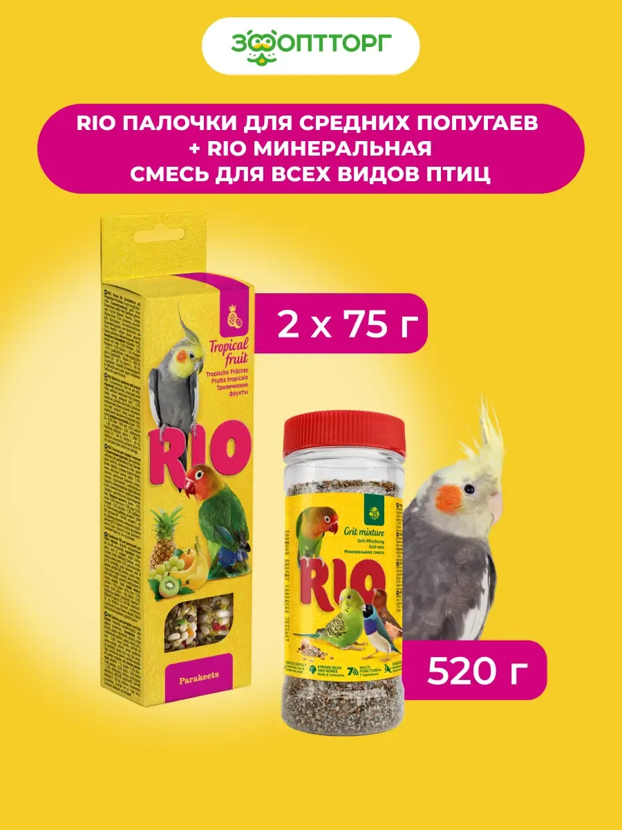 Набор палочки для средних попугаев + Минеральная смесь