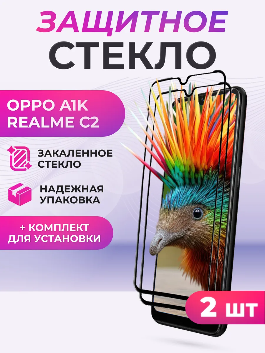 Защитное стекло для OPPO A1k, realme C2, Itel A48