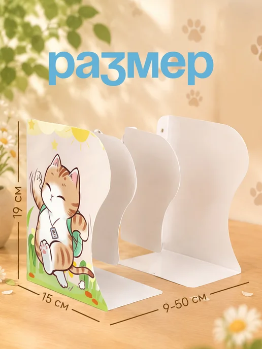 CINLAN Подставка для книг металлическая раздвижная с принтом, бежевый, фото 2