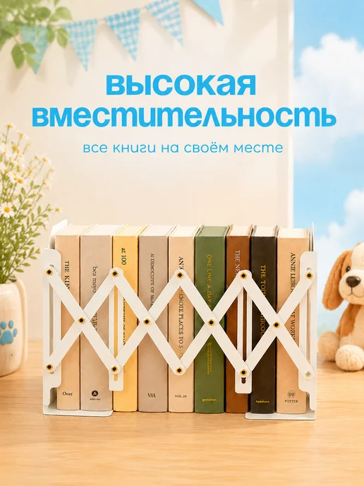 CINLAN Подставка для книг металлическая раздвижная с принтом, бежевый, фото 5