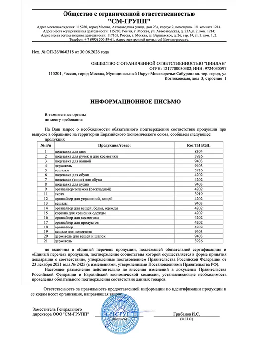 CINLAN Подставка для книг металлическая раздвижная с принтом, бежевый, фото 7