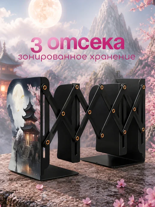 CINLAN Подставка для книг металлическая раздвижная с принтом, черный, фото 2