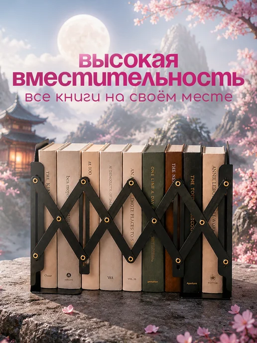 CINLAN Подставка для книг металлическая раздвижная с принтом, черный, фото 5