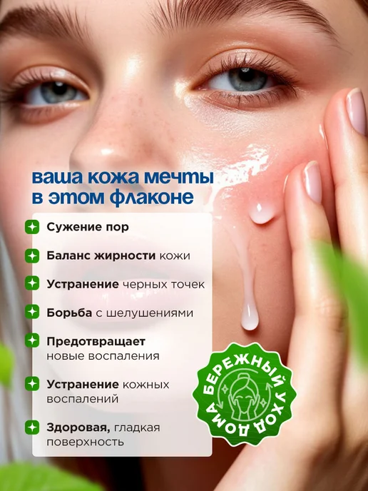 MENTHOLATUM Tоник для проблемной кожи с матирующей пудрой Acnes 150мл, 150 мл, фото 2