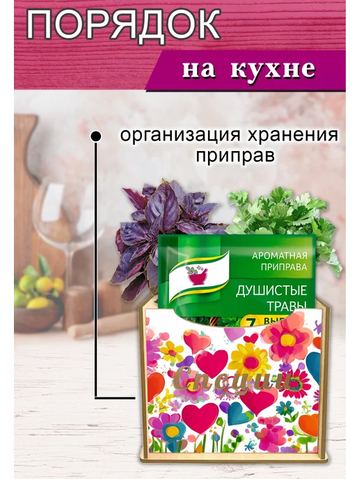 ЦентрМаг Органайзер для специй Акварель, 4 отсека, 12х14х26 см, 12x14x26 см, фото 2