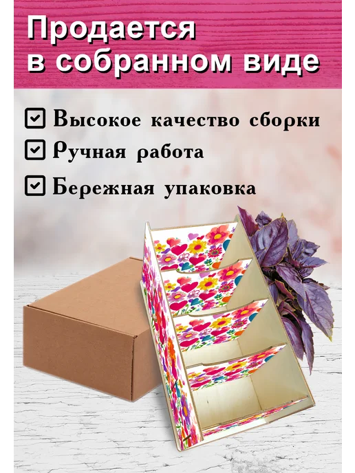 ЦентрМаг Органайзер для специй Акварель, 4 отсека, 12х14х26 см, 12x14x26 см, фото 3
