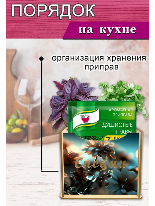 ЦентрМаг Органайзер для специй Цветы, 4 отсека, 12х14х26 см, 12x14x26 см, фото 2