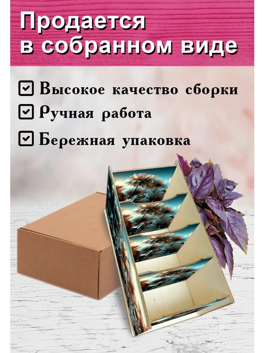 ЦентрМаг Органайзер для специй Цветы, 4 отсека, 12х14х26 см, 12x14x26 см, фото 3