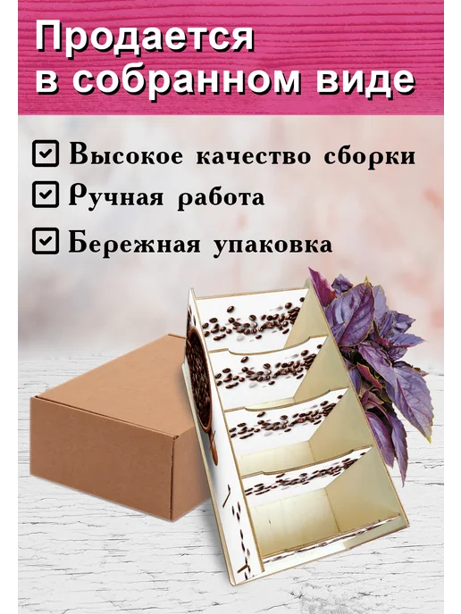 ЦентрМаг Органайзер для специй Кофе, 4 отсека, 12х14х26 см, 12x14x26 см, фото 3