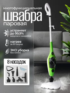 Паровая швабра с функцией пароочистителя QR516 Паровые швабры 423156140 купить за 3 262 ₽ в интернет‑магазине Wildberries