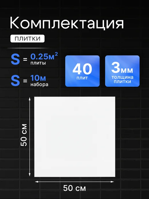 Солид Плитка потолочная пенопластовая 40 штук С1000, белый, фото 3