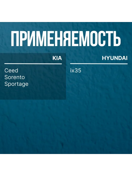 LEX Крюк буксировочный KIA Ceed, Sorento, Sportage, HYUNDAI ix35, вариант, фото 2